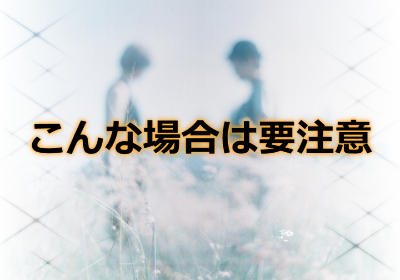 遠距離恋愛で別れたけど復縁したい！元彼に会いに行くのはOK?