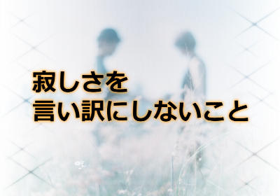 遠距離恋愛の彼に彼女ができてしまった場合の復縁は絶望的？