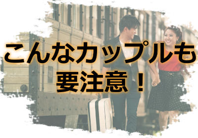 遠距離恋愛の会う頻度や経済的な負担はどうするべき？