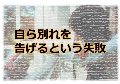 遠距離恋愛を成功させるコツ！失敗例から学ぶのも一つの方法