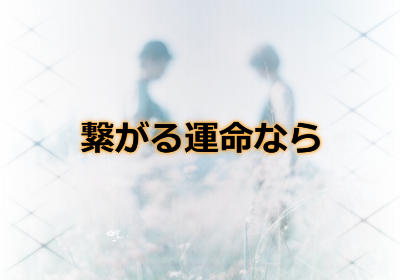 遠距離恋愛で別れた彼と結婚できる確率はどれくらいあるの？