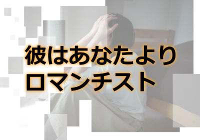 遠距離恋愛の彼と別れたくない女性必見！彼と別れずに済む方法